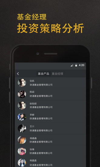 iDEAL截图4