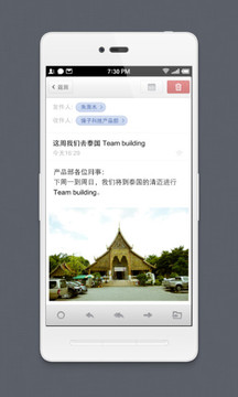 锤子邮件截图