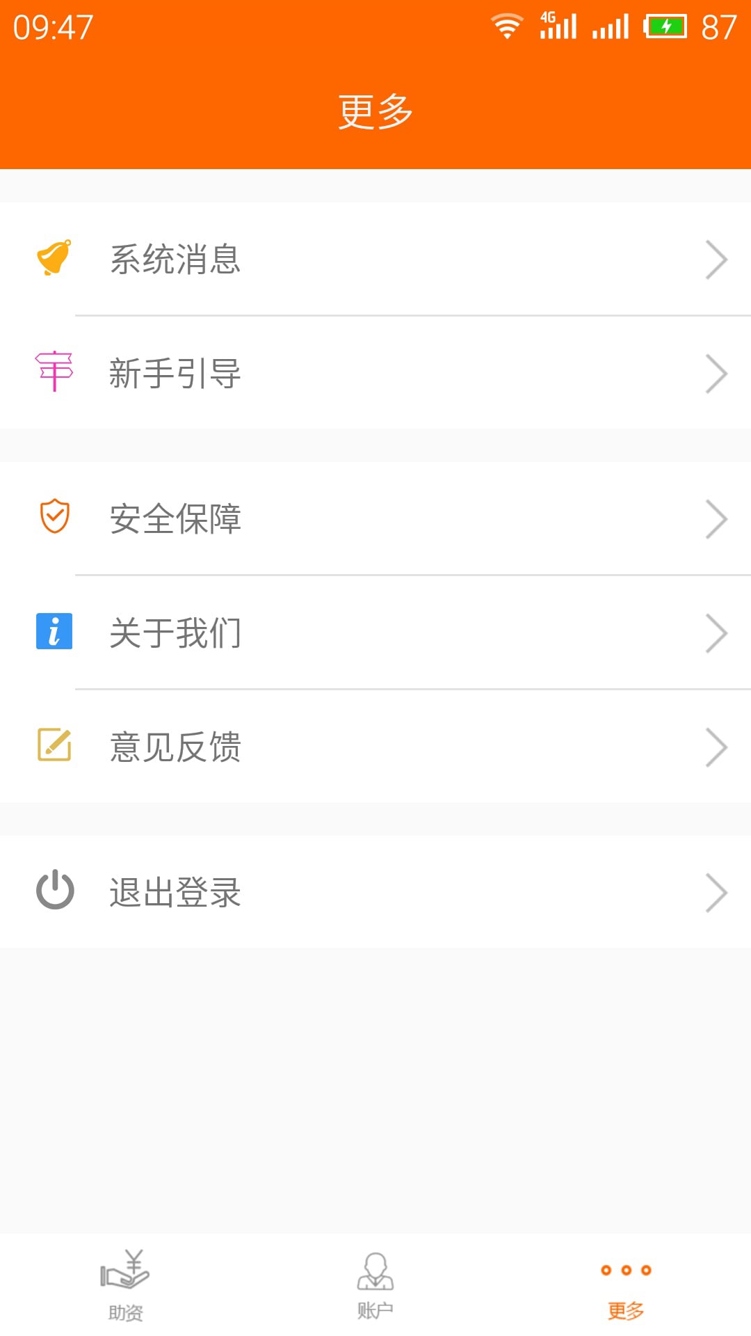 聚优空间截图4