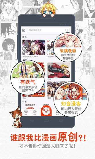 漫画岛HD截图3