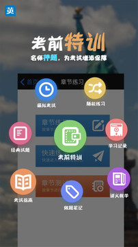 职称英语题库版截图