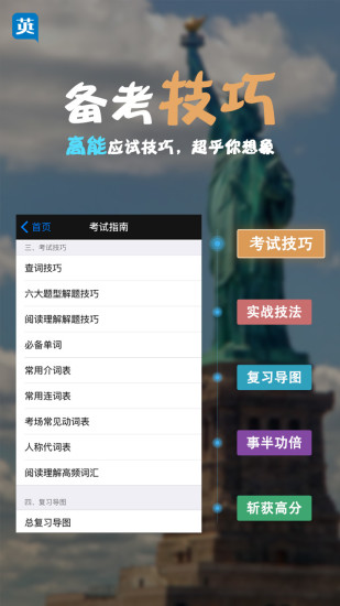 职称英语题库版截图1