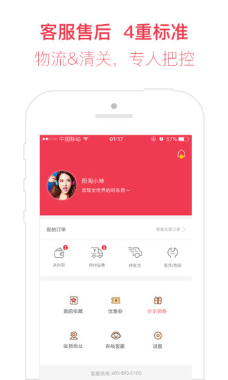 阳淘截图5