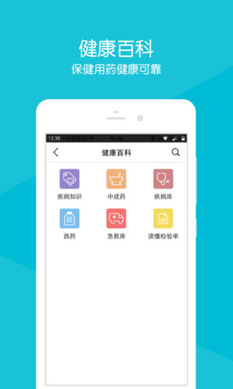 本钢总院截图4