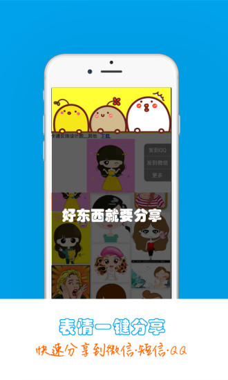 表情酷截图4