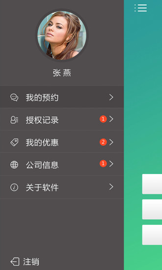 盛华门禁截图4