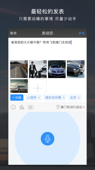 车主社区截图4