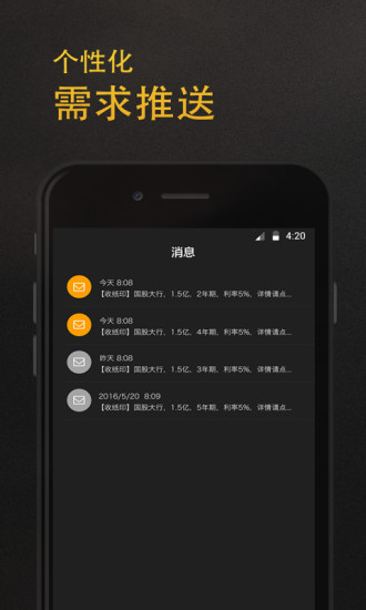 iDEAL截图3