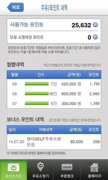 현대오일뱅크 보너스카드截图