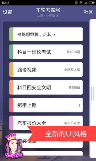 驾考科目二截图1