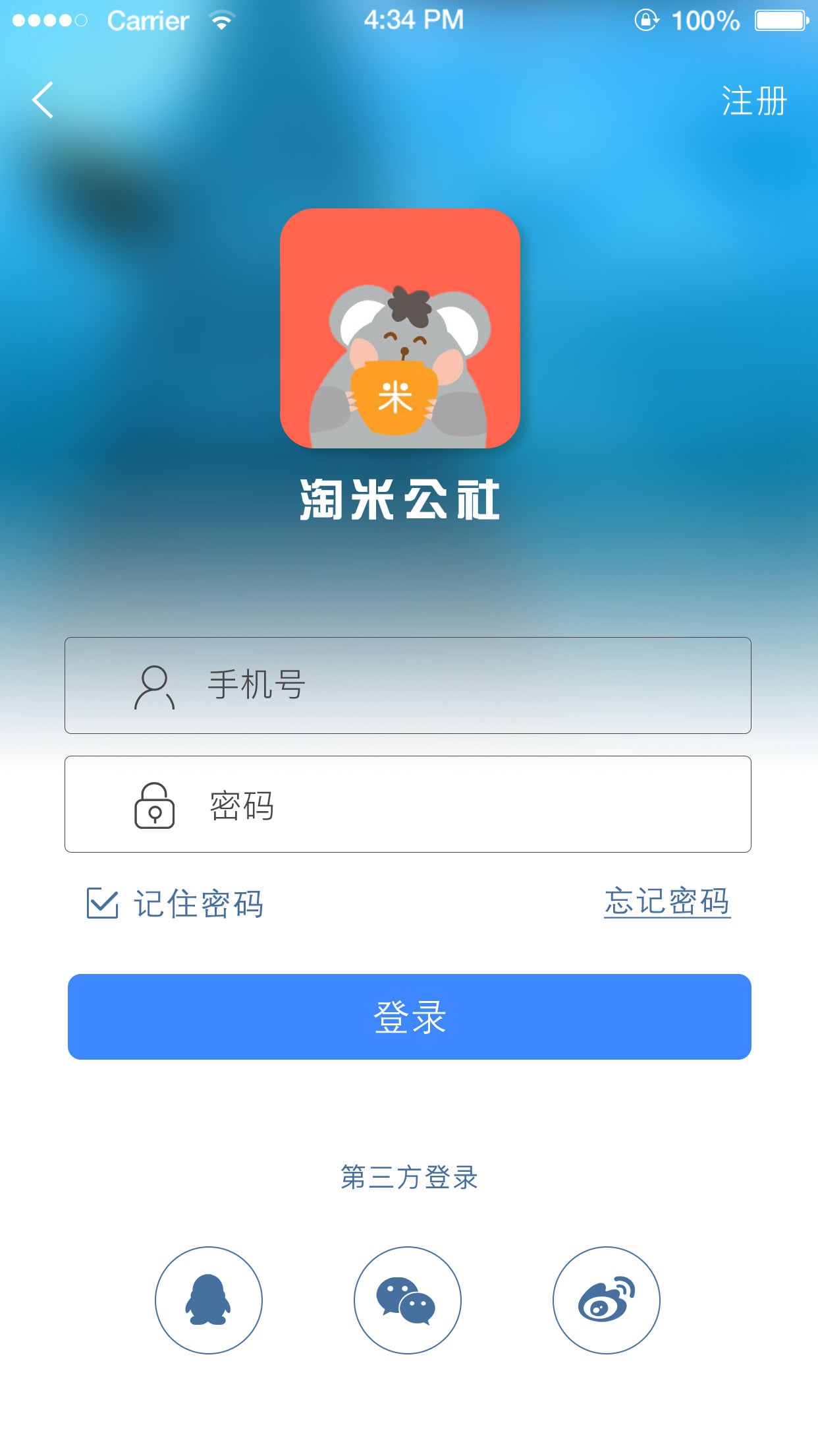 淘米公社截图1