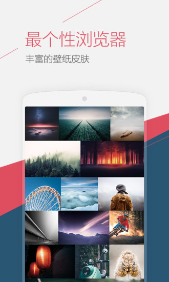 UC浏览器HD截图3