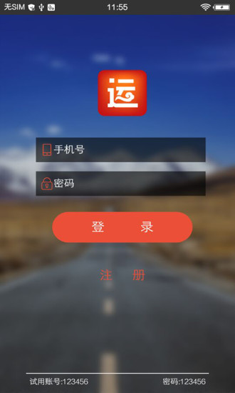 运商截图1