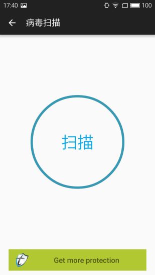 清道夫截图3