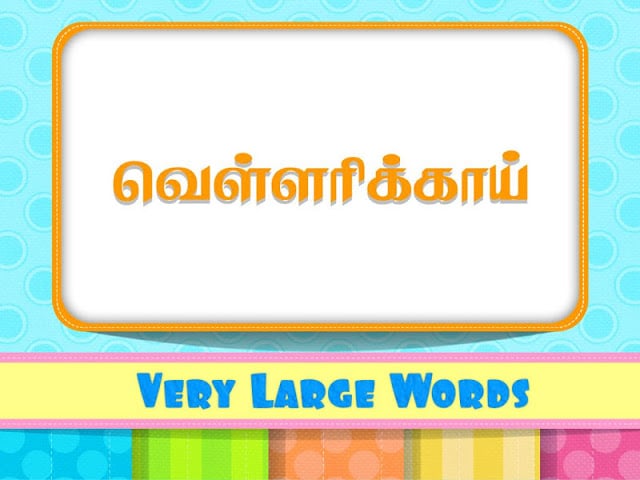 Tamil Flash Cards - Vegetables截图2