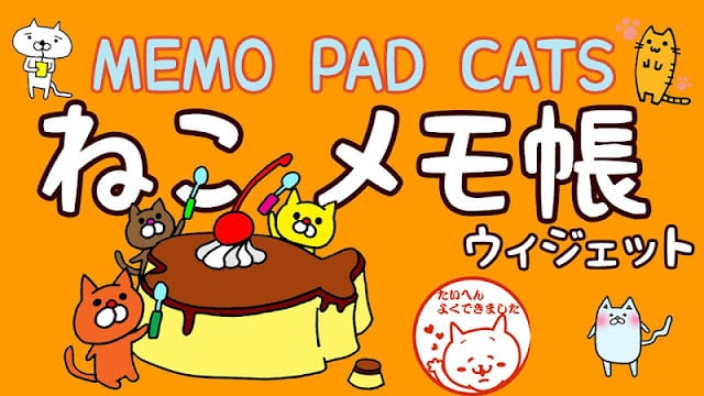 Memo Cats( pad版)截图2