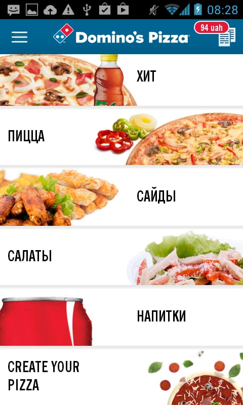 Domino's Pizza Ukraine截图9