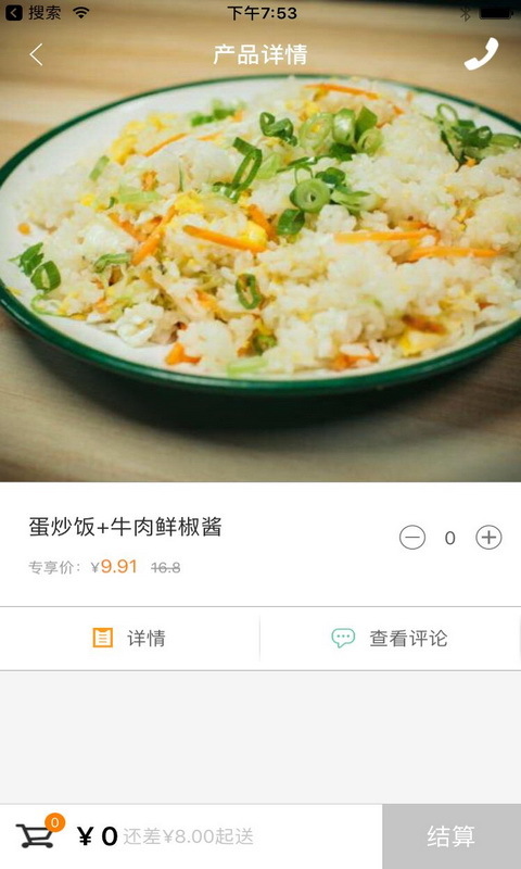 犇犇牛肉汤馆截图3