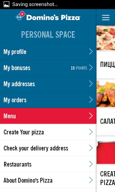 Domino's Pizza Ukraine截图5