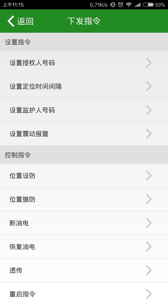 My GNSS截图5