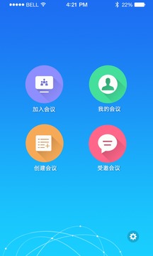 云真易会通截图