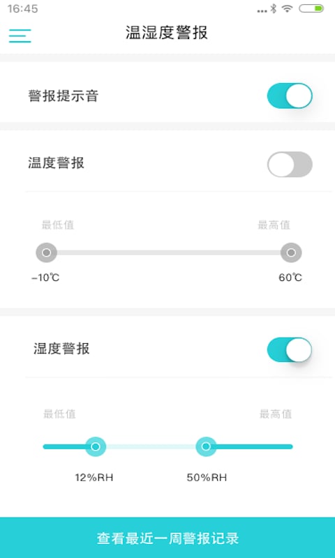 婴儿温湿度计截图4