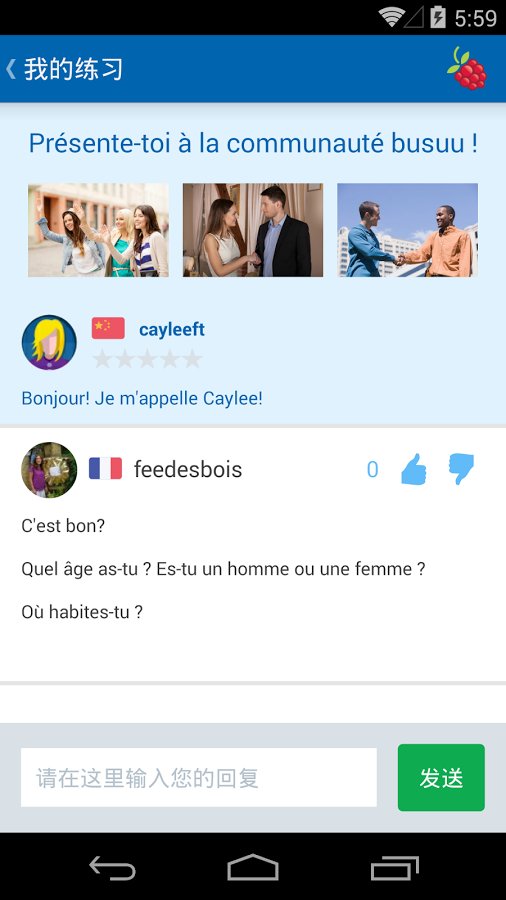 在busuu.com学习法语！截图6