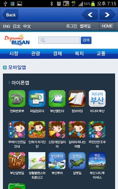 부산광역시 120바로콜센터截图1