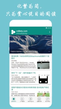 cnBeta中文业界资讯站下载