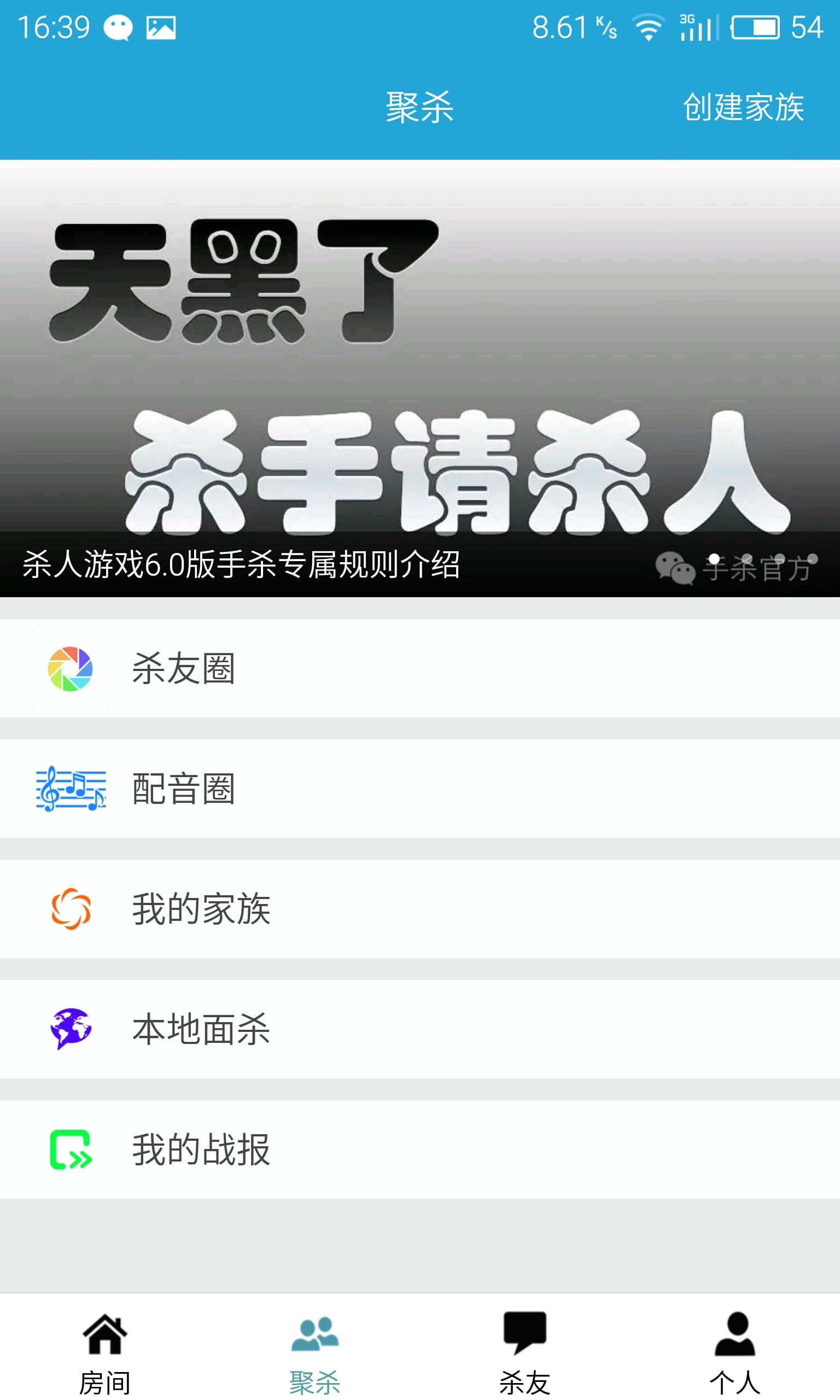 手杀截图4