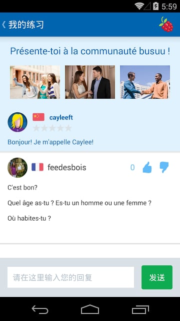 在busuu.com学习法语！截图10