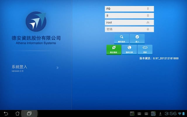 德安Android平板饭店CI系统截图1