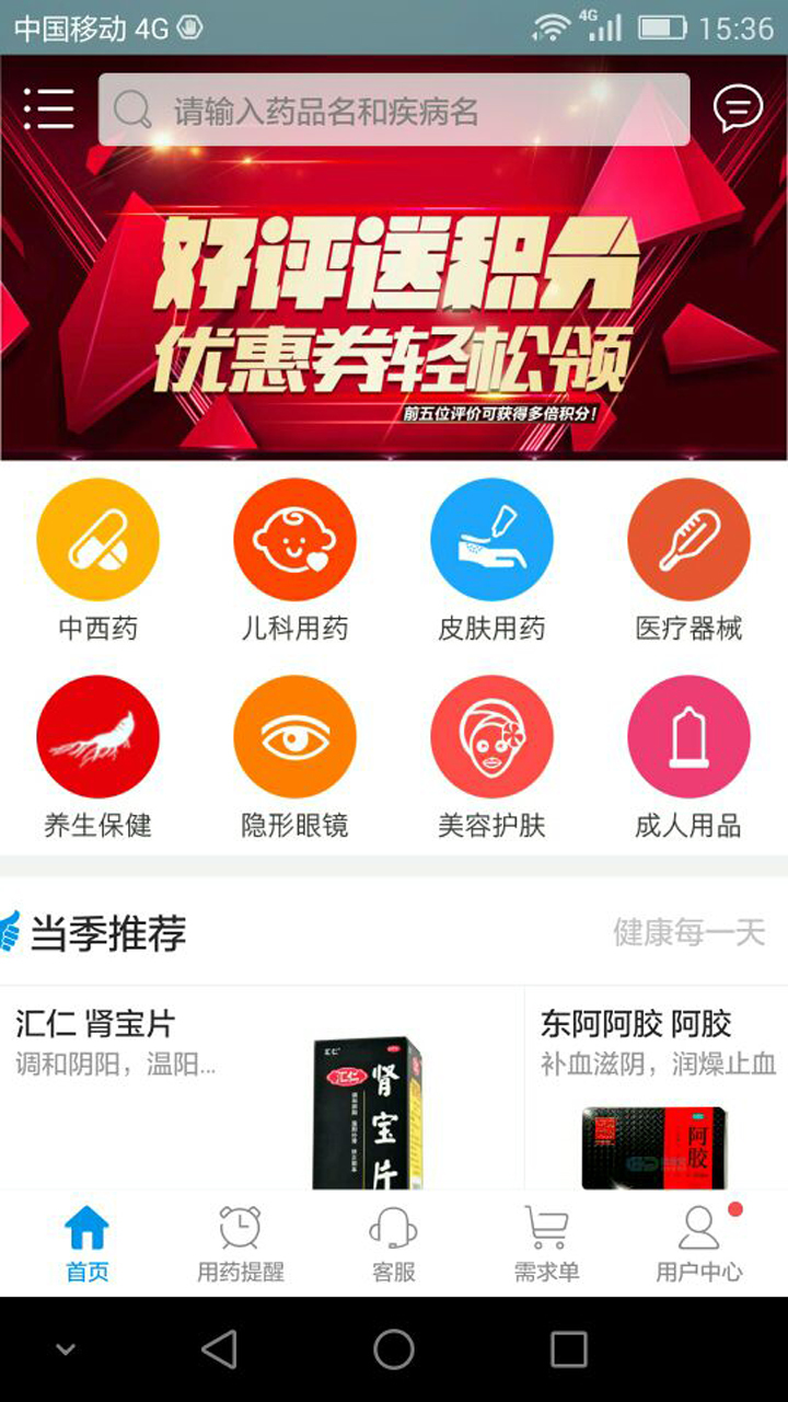 818健康网截图1