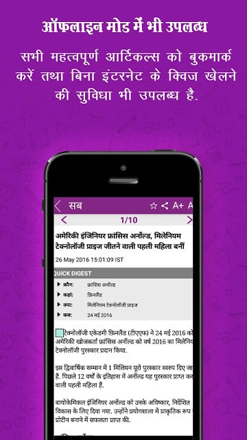 Hindi Current Affairs –Josh截图9