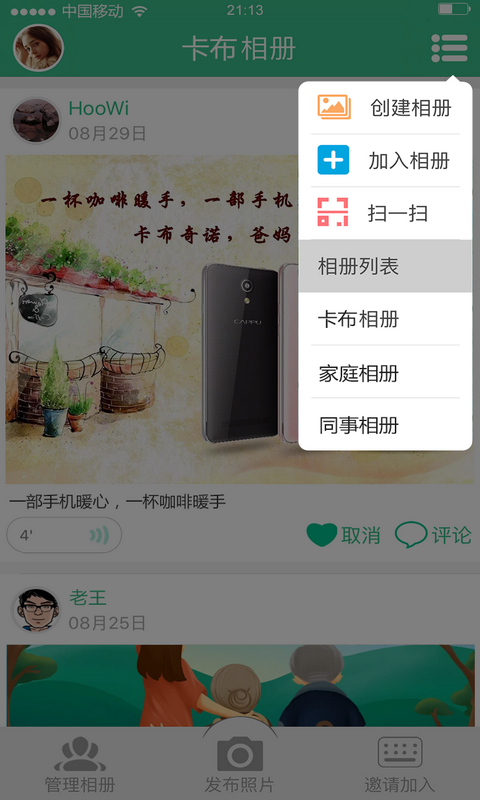 卡布爱分享截图3