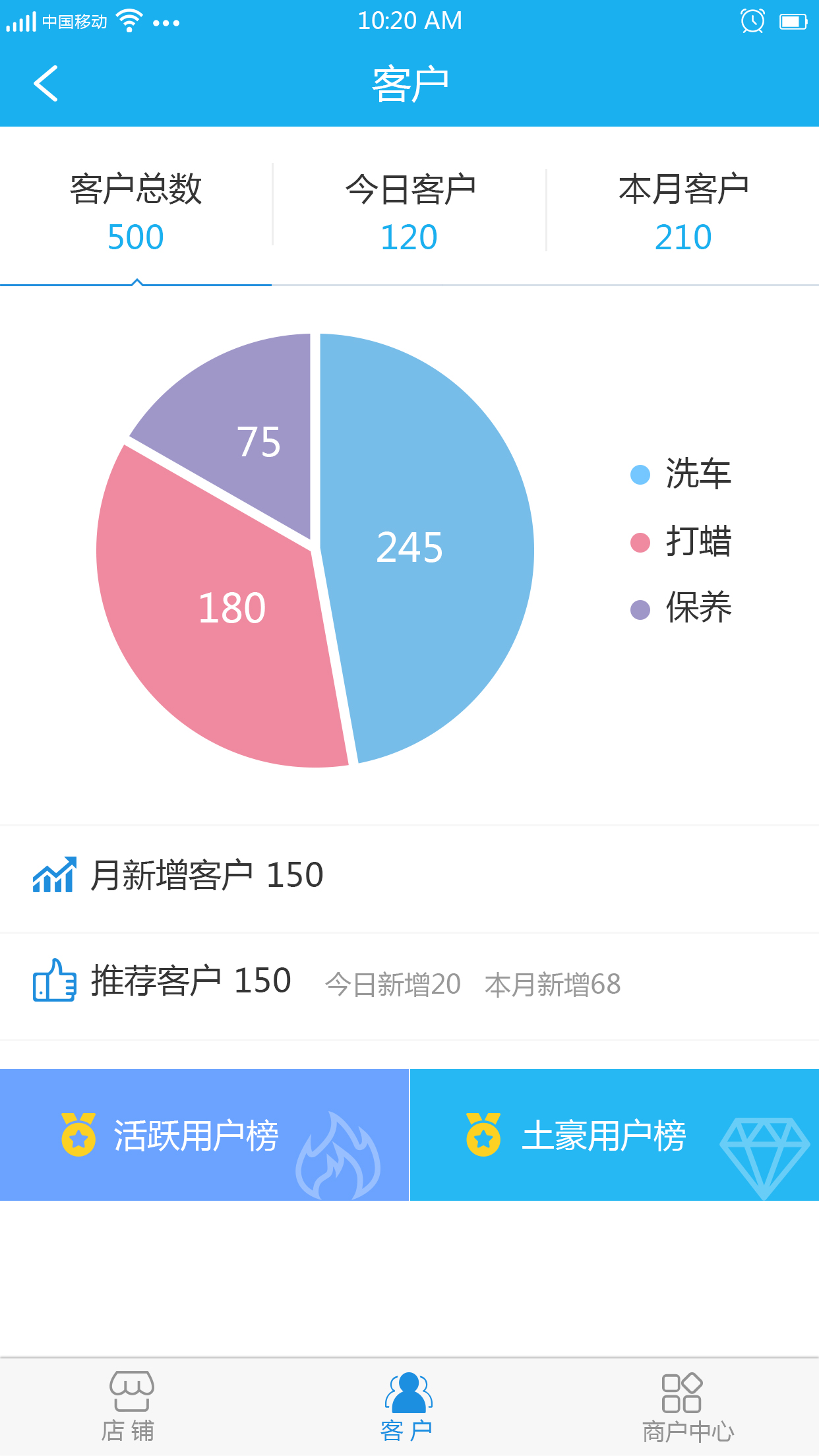 知心爱车商户版截图4