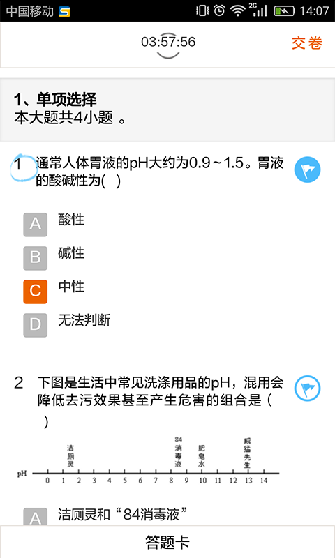 思而优截图4