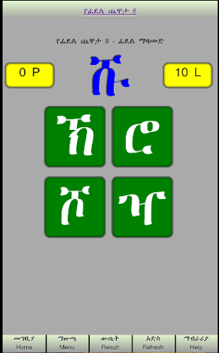 Chewata I - Free截图5