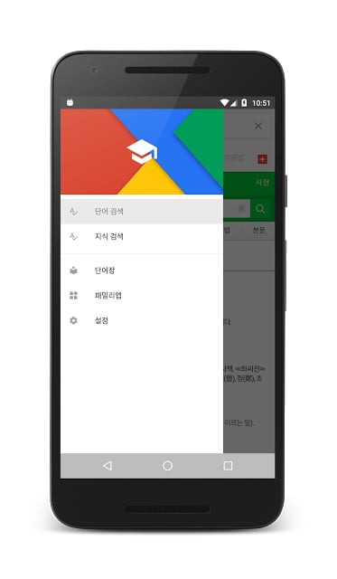 굿모닝 국어 사전截图3