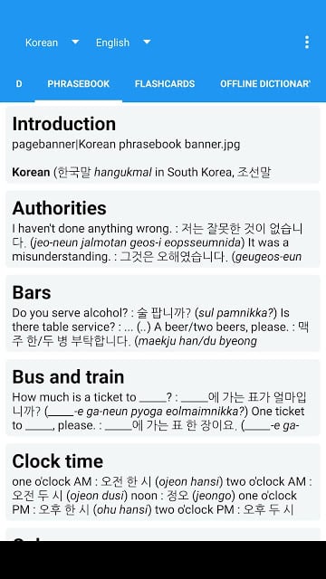 韩语翻译/词典截图6