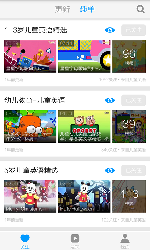 英文字母歌教学截图5