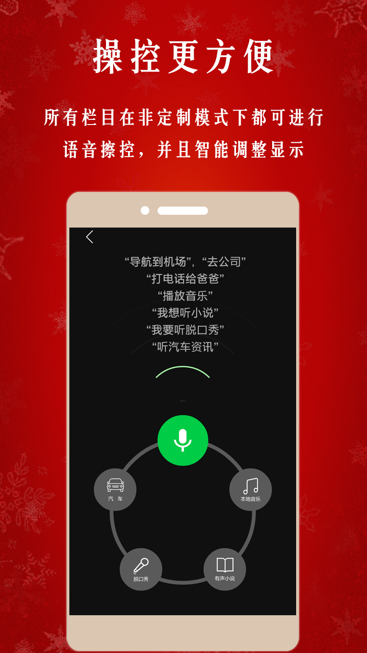 悦声截图5