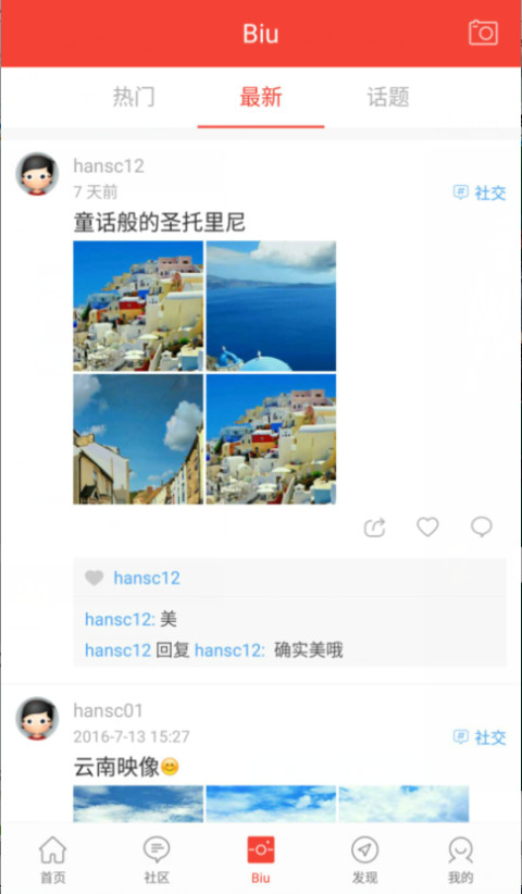 智慧金溪截图3