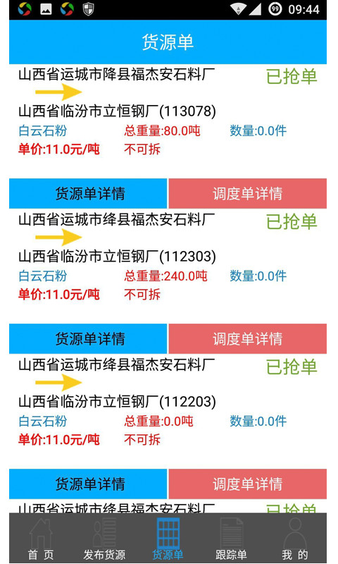 应用截图4预览