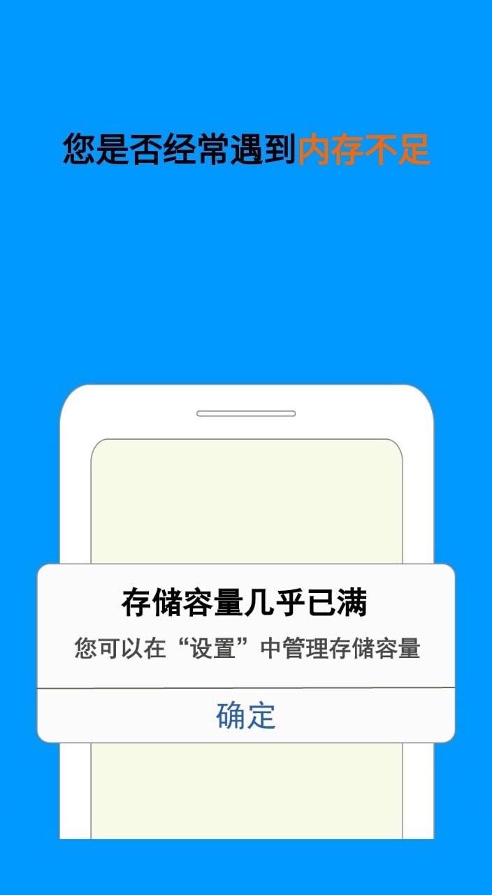 备份小助手截图1