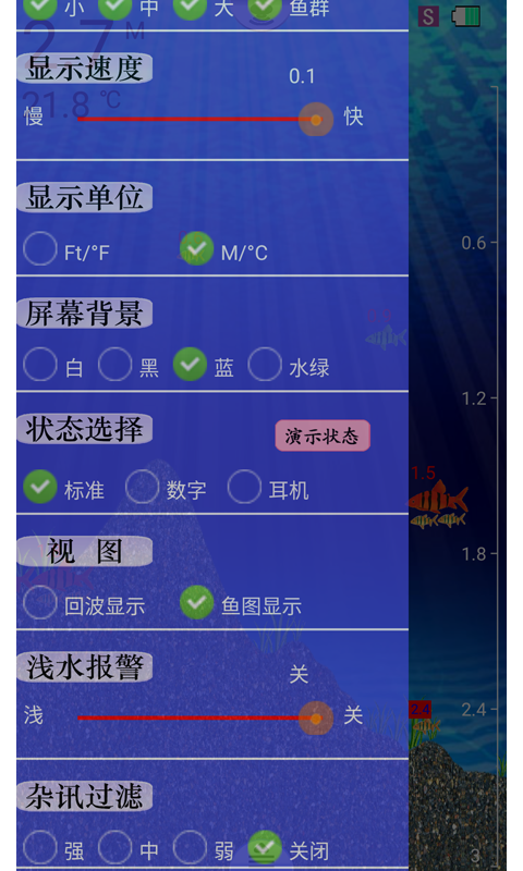 RIVA 探鱼器截图3