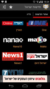 חדשות ישראל截图