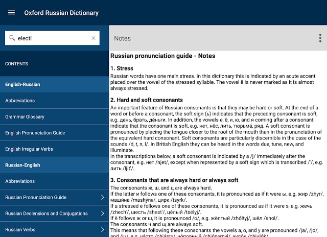 牛津俄罗斯辞典截图3