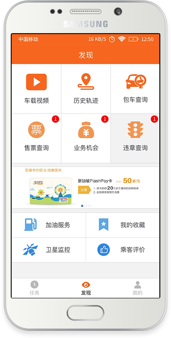 橙客司机截图4