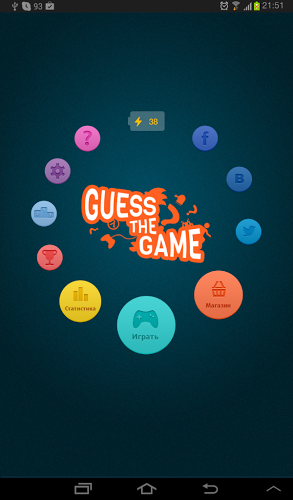 Guess The Game — угадай игру截图1